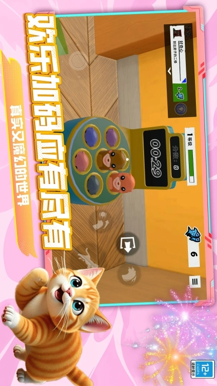 欢乐时光模拟安卓版图5