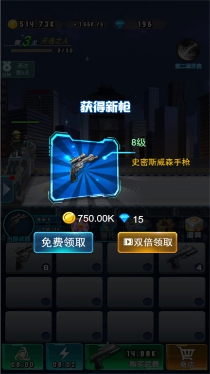 枪战惊魂之夜图2