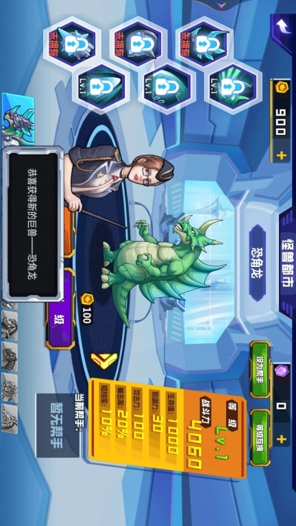 外星生物大战正式版图2