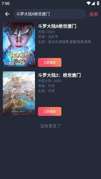 豚豚剧2025最新版图3