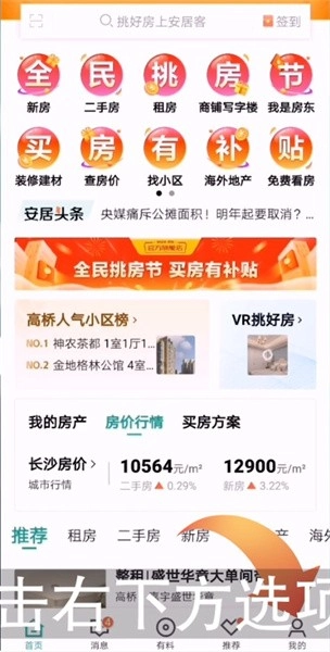 二手房交易平台(1)
