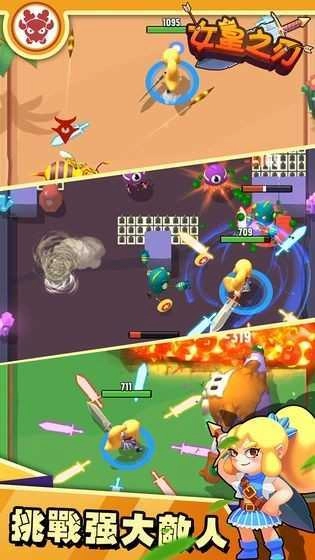 女王之刃中文版(1)