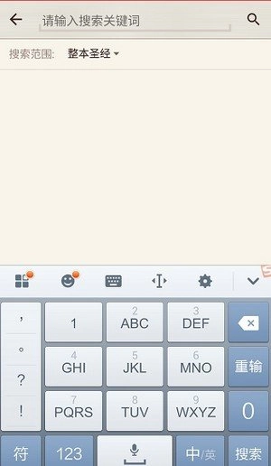 微读圣经新旧全书