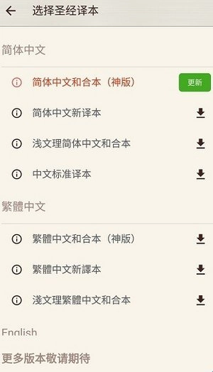 微读圣经新旧全书