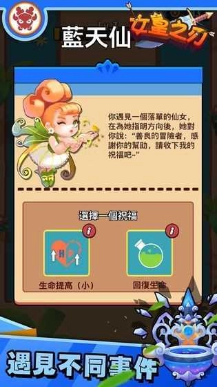 女王之刃中文版(3)