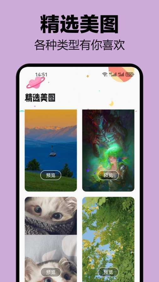 萝卜密聊安卓版(3)