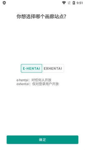 Ehviewer官方绿色版下载安装