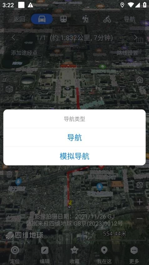 奥维互动地图2025最新版(2)