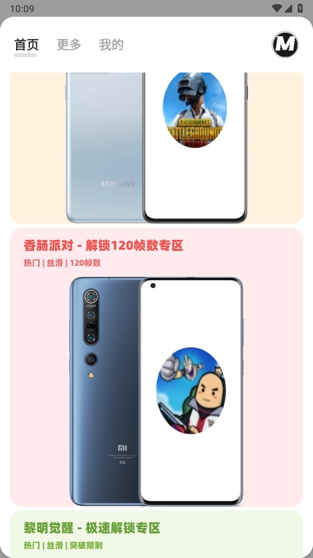 画质mxpro最新版(3)