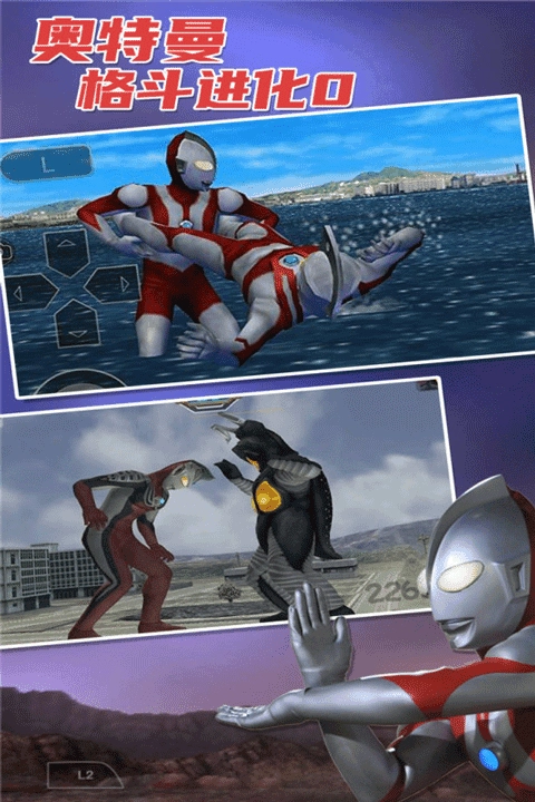 奥特曼格斗进化0内置功能菜单(3)