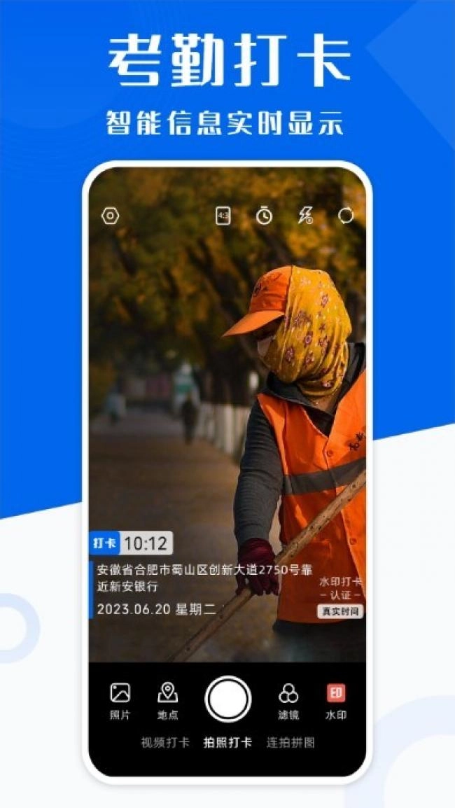 水印相机(1)