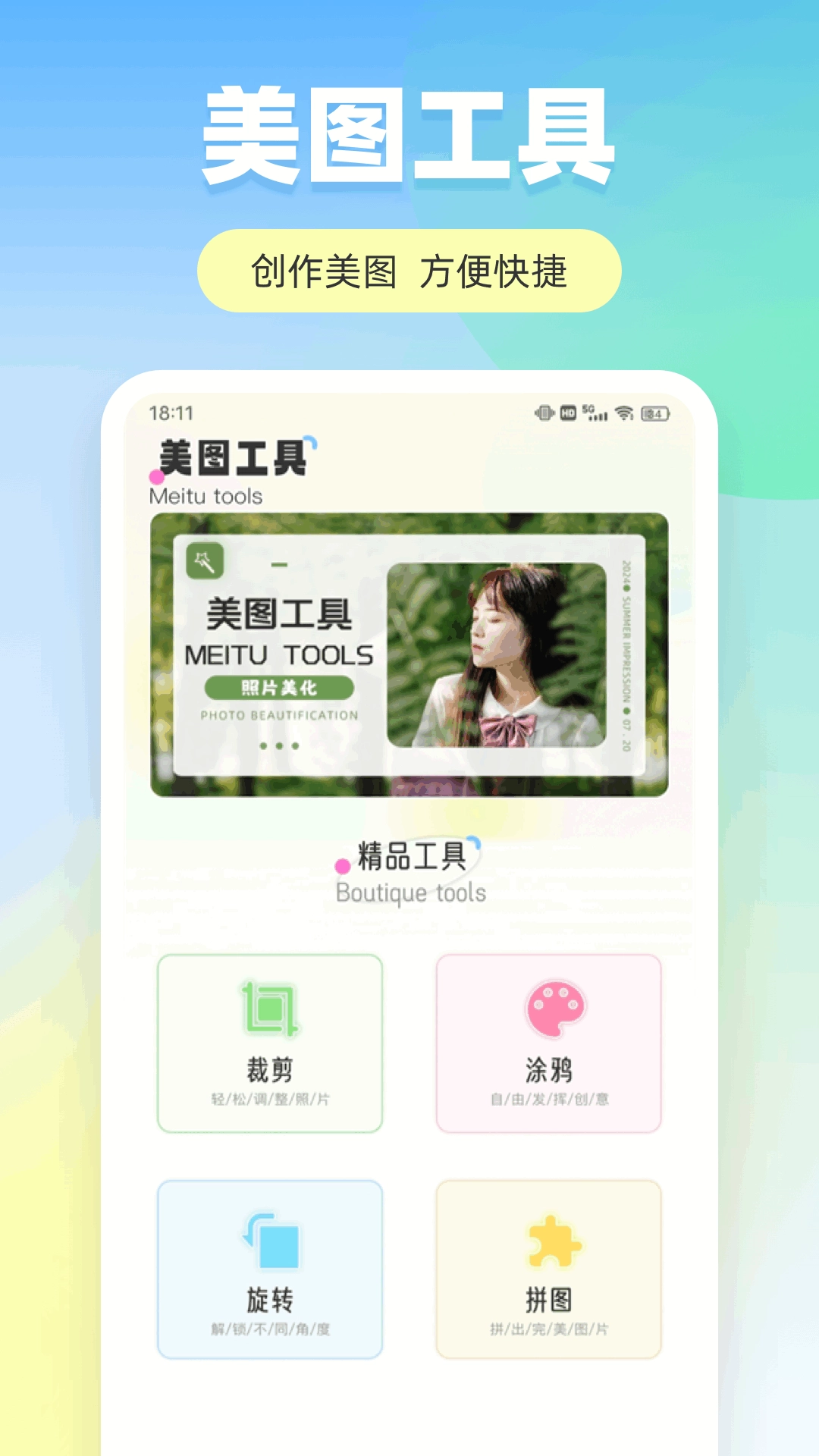 魅影app直播最新版(1)