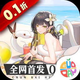 纯白和弦5.0.0