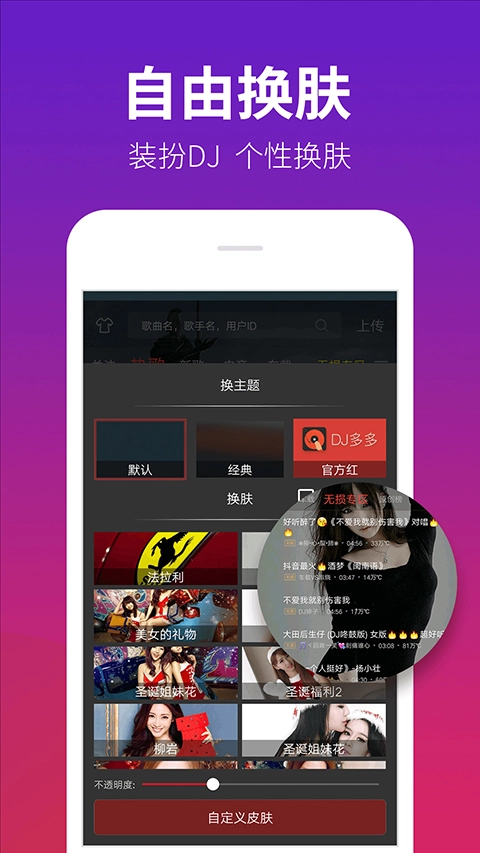 车载播放器图2