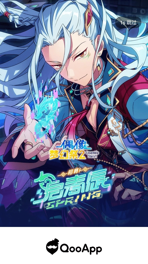 qooapp官网最新版(3)