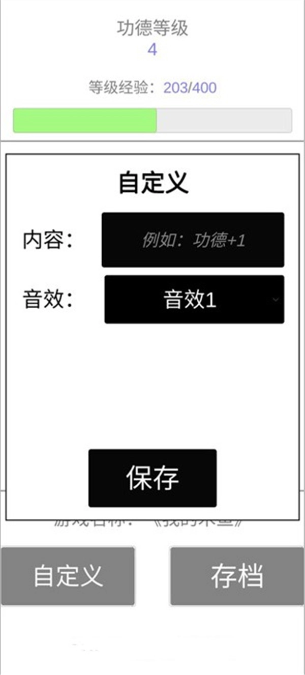 我的木鱼(2)