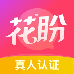 花盼交友app最新版