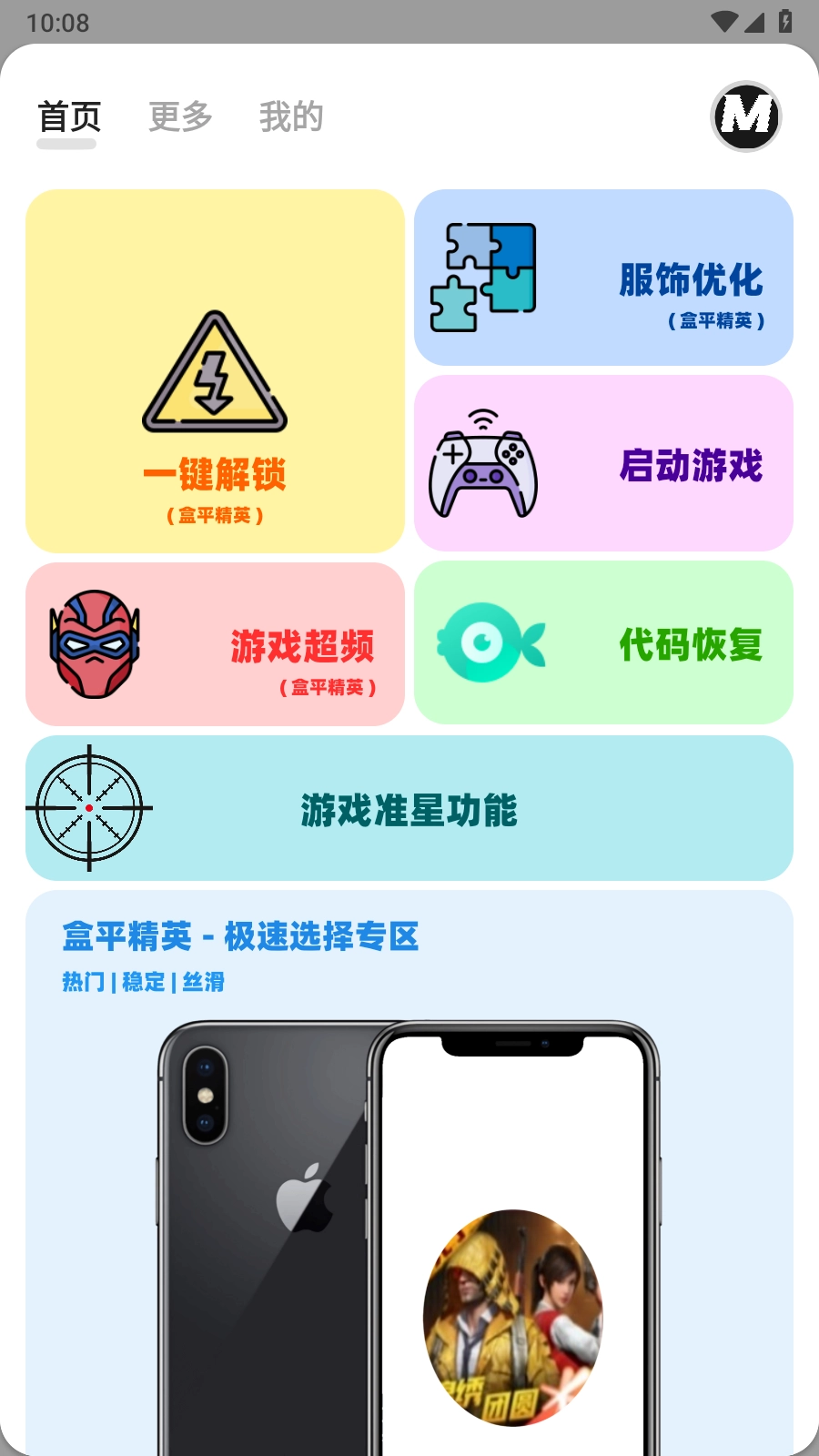 画质mxpro最新版(2)
