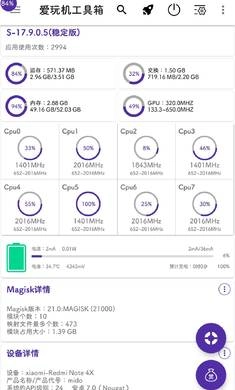 爱玩机工具箱图3
