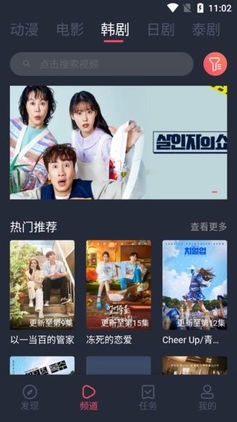 豚豚剧2025最新版图1