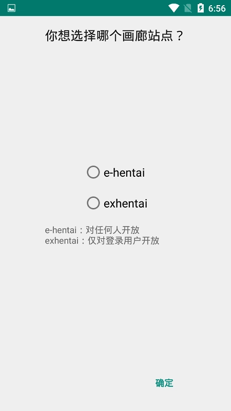 EhViewer不用谢我是雷锋图3