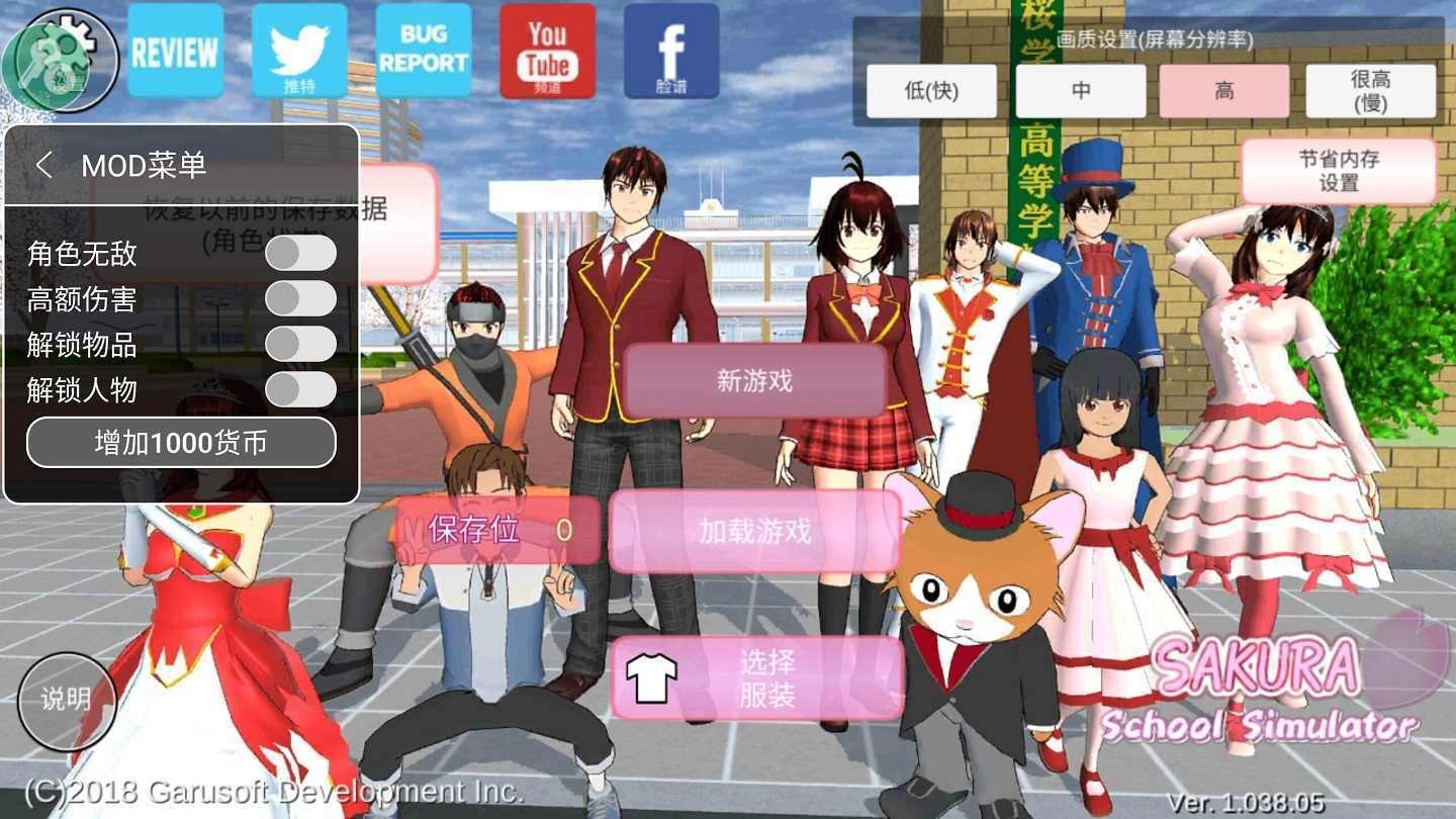 樱花校园模拟器情人节最新版(3)