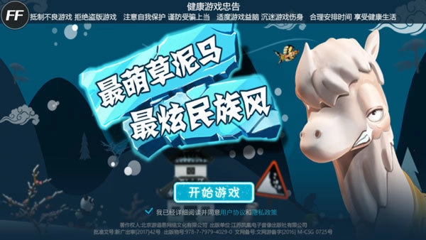 滑雪大冒险无限金币版(3)