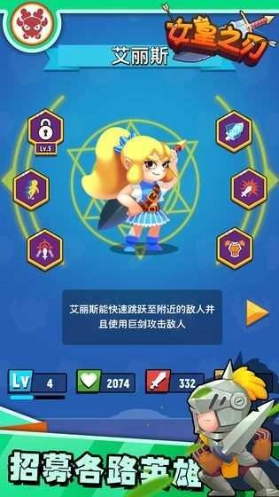女王之刃中文版(2)