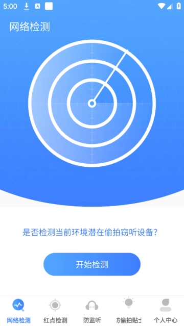 检测摄像头(2)