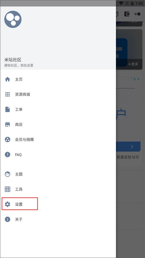 米坛社区官方正版下载2024