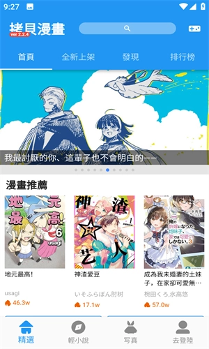 拷贝漫画app官方版(2)