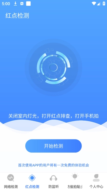 检测摄像头(1)