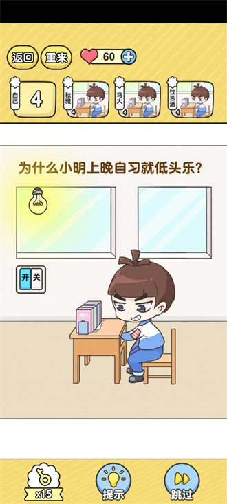 超级教师(3)