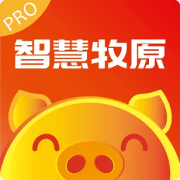 智慧牧原pro