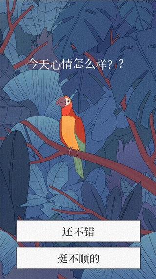 孤独的鸟儿正版(2)