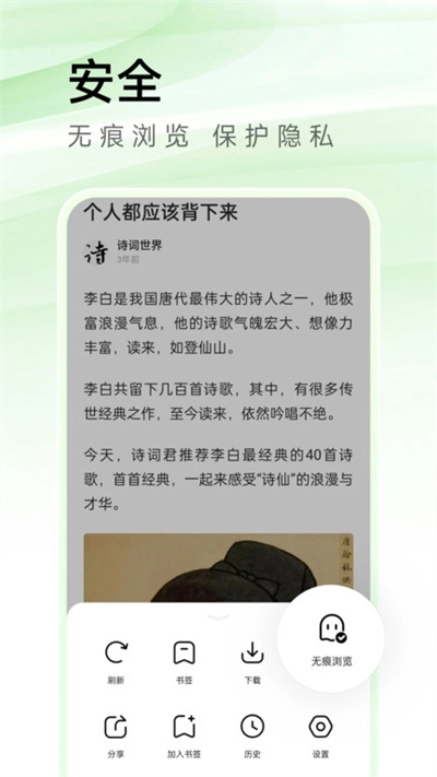 万能浏览器官方免费版(1)