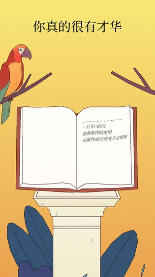 孤独的鸟儿正版免费版(1)