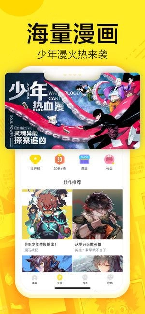 迷妹漫画官网版图1