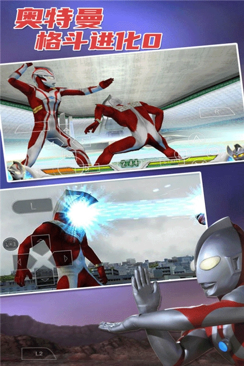 奥特曼格斗进化0汉化版(1)