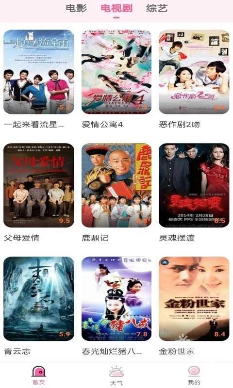 花儿影视图2