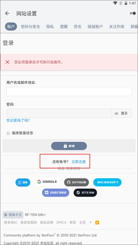 米坛社区官方正版下载2024