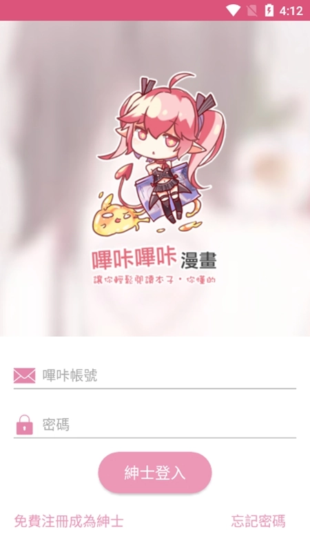 picacg哔咔图2