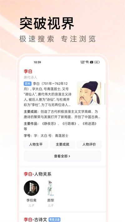 万能浏览器官方免费版(2)