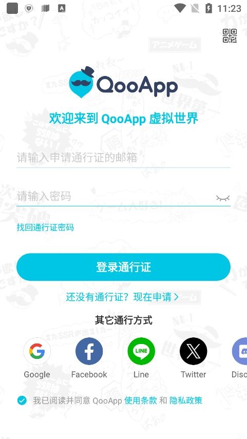 qooapp官网最新版(2)
