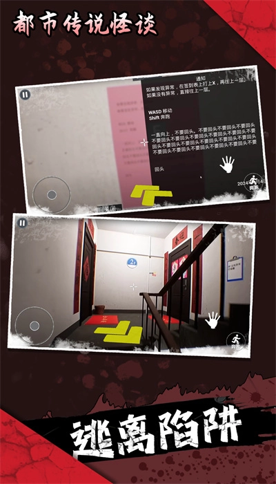 都市传说怪谈最新版图1