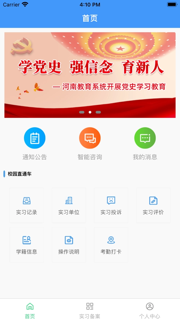 职校家园(3)