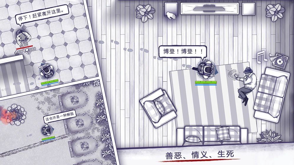 阿瑞斯病毒2手机版(1)