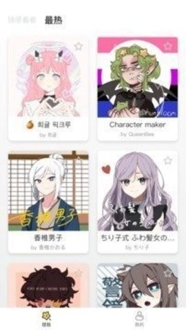 捏脸研究所旧版(2)