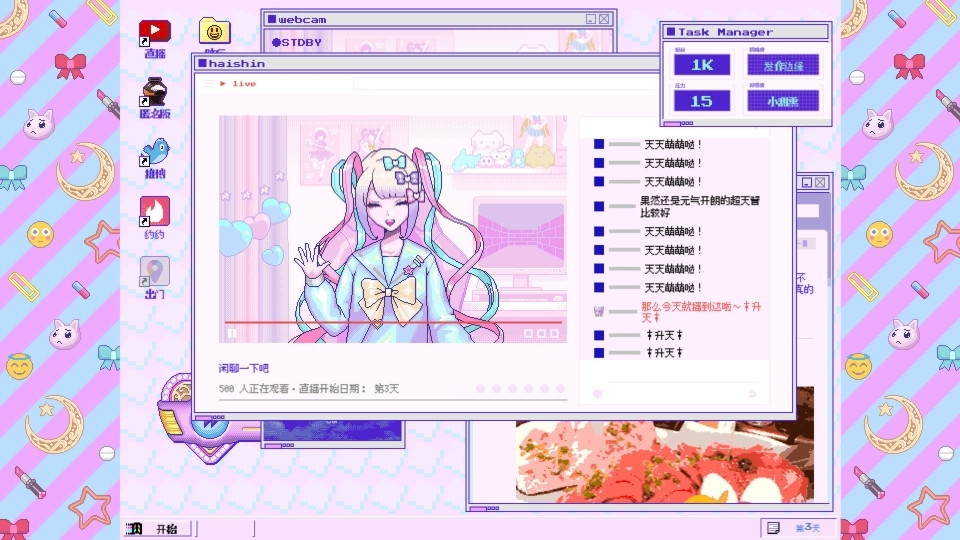 主播女孩重度依赖手机版图3