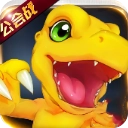 数码大冒险官方版